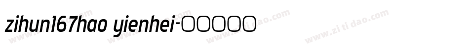 zihun167hao yienhei字体转换